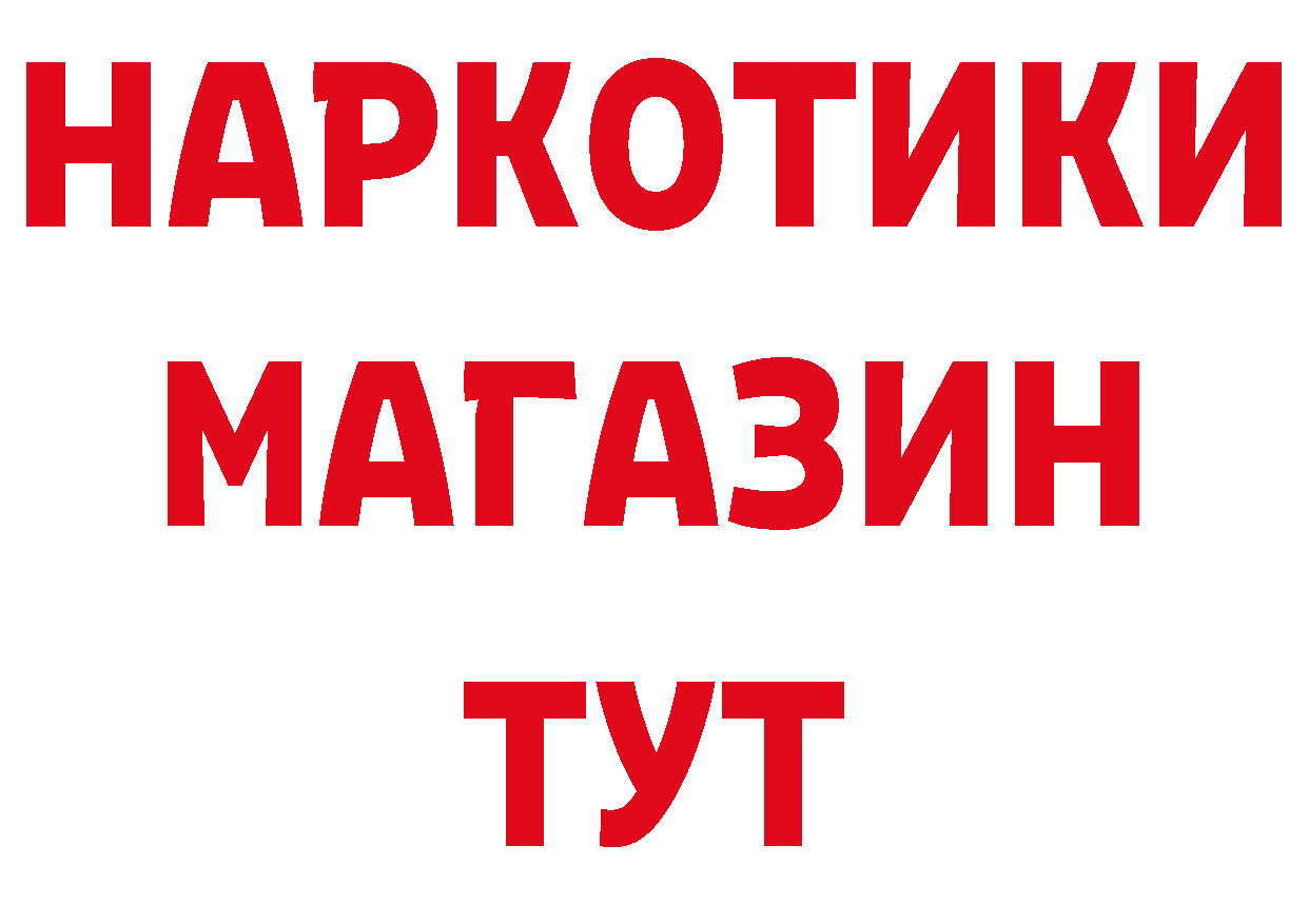 Магазины продажи наркотиков  как зайти Бобров